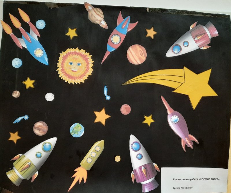 Выставка космос в детском саду