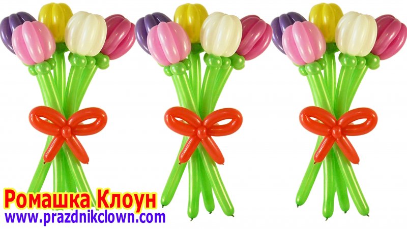 Клоун Ромашка из воздушных шаров тюльпаны