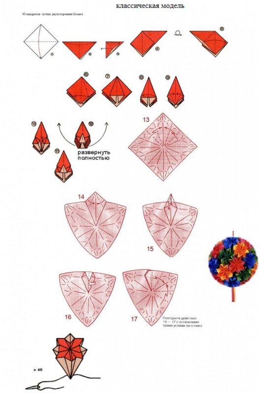 Оригами из бумаги для детей бабочка пошаговая