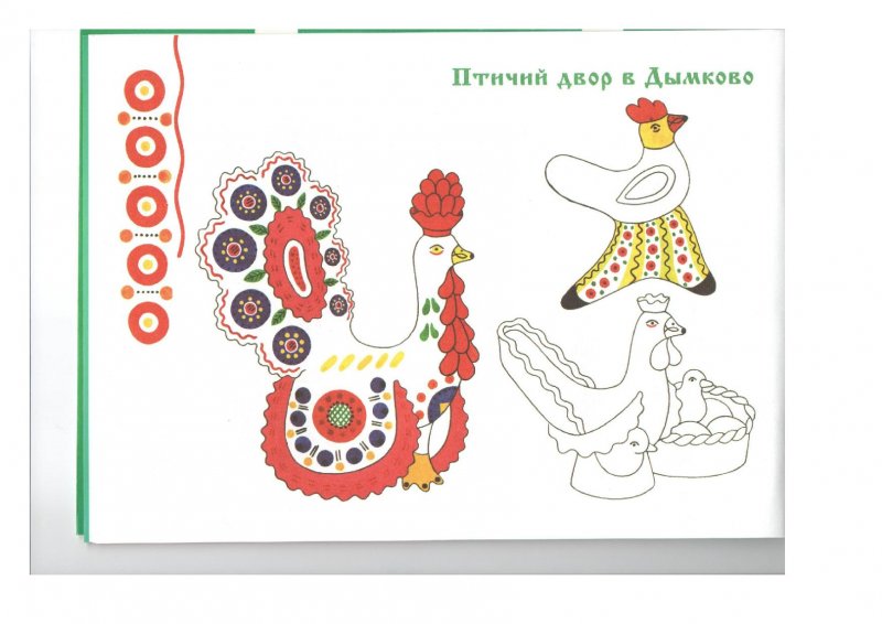 Слон декоративно-прикладное искусство Дымковская игрушка