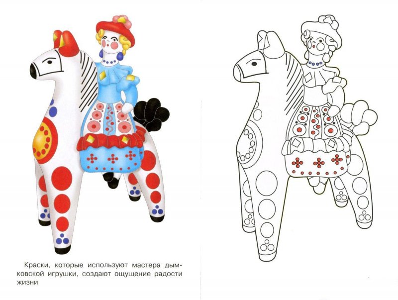 Рисование в подготовительной группе Дымковская игрушка конь
