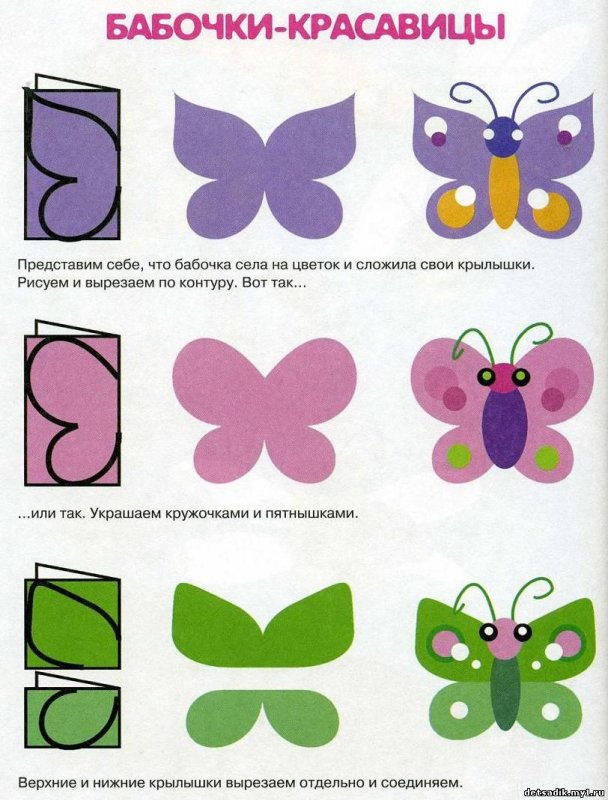 Аппликация из цветной бумаги бабочка для детей 4-5