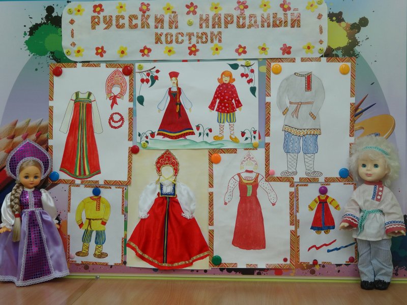 Аппликация русский народный костюм