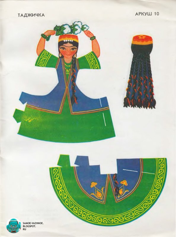 Купить татарский национальный костюм женский