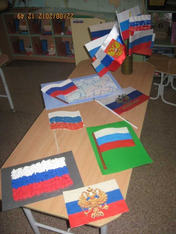 Российский флаг младшая группа