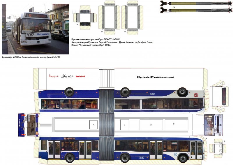 Вектор автобус троллейбус