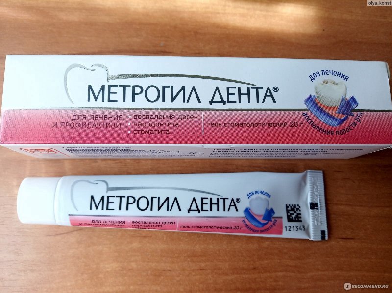 Метрогил Дента зубная паста