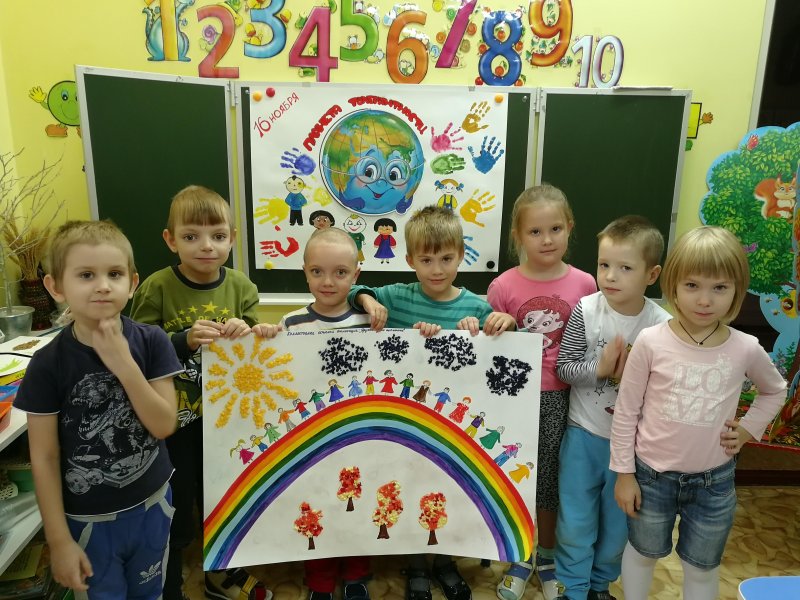 Мероприятия ко Дню толерантности в начальной школе