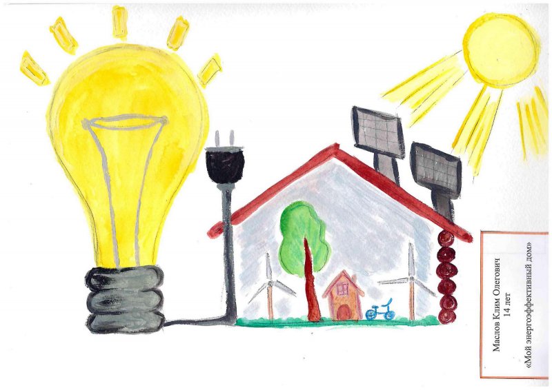 Рисунок на тему энергоэффективность