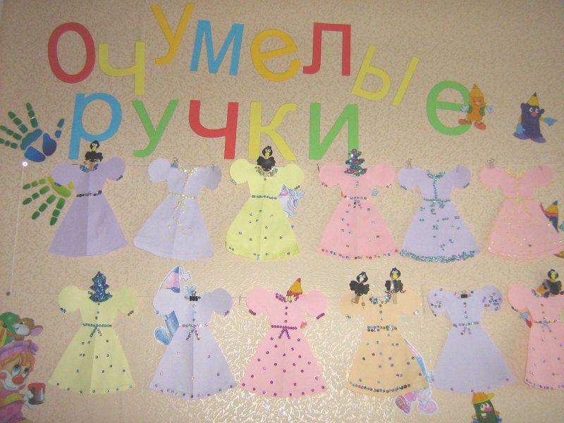 Открытка платье в детском саду