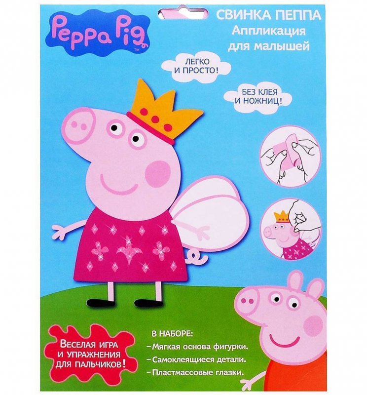 Свинка Пеппа аппликация для малышей