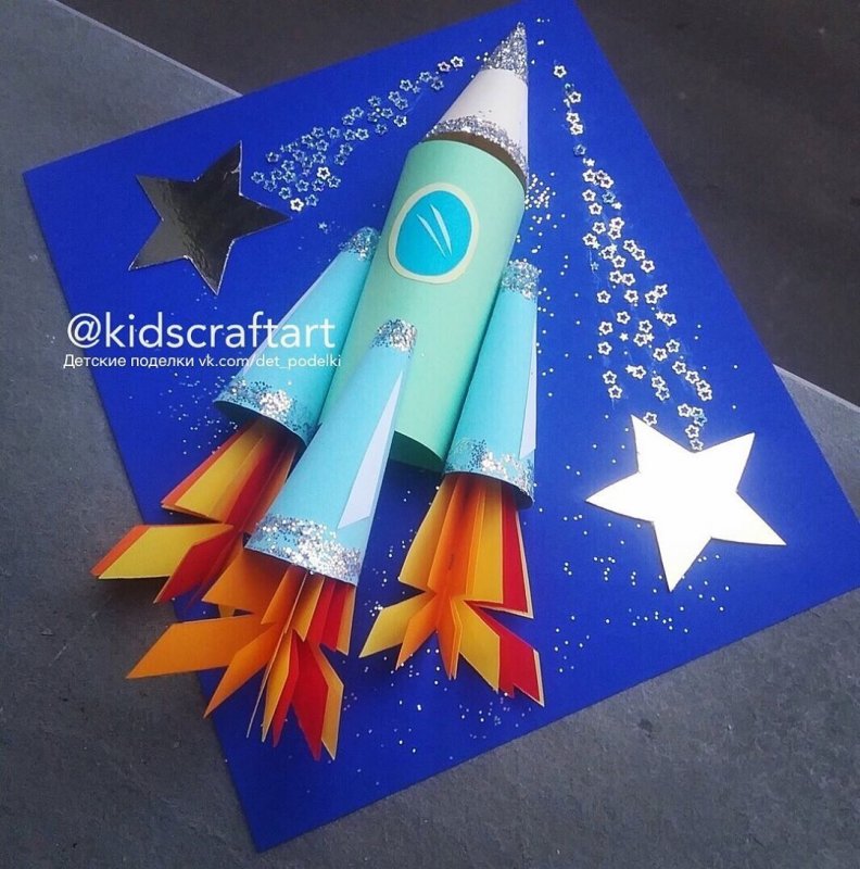 Детский аппликация Космическая ракета