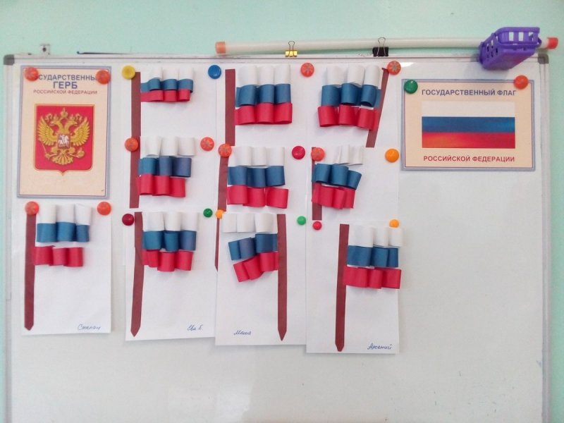 Сделать флаг России во второй младшей группе