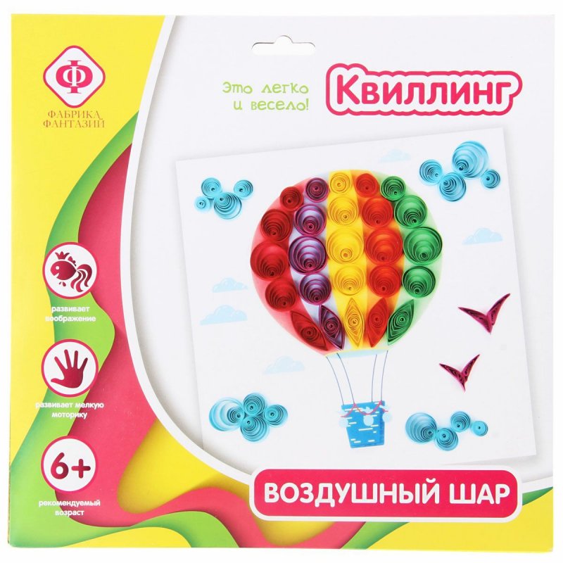 Воздушный шар поделка для детей