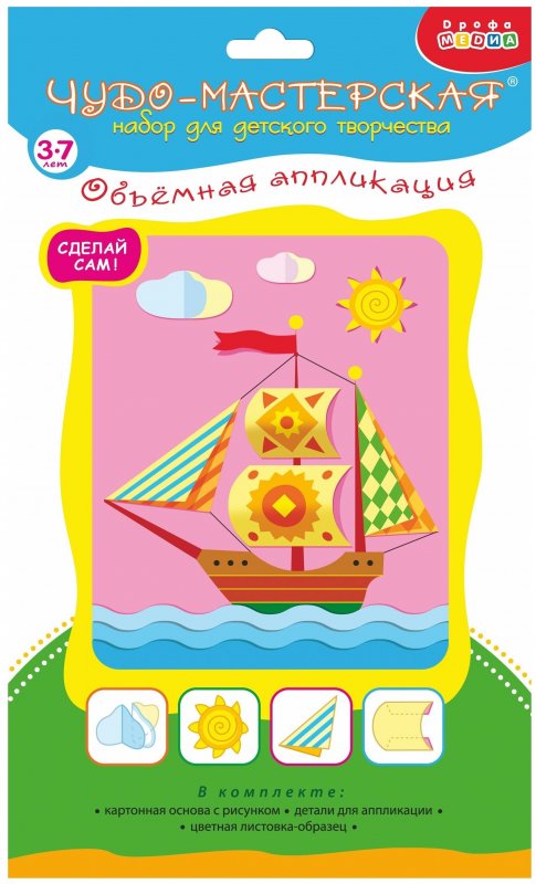 Кораблик аппликация для детей