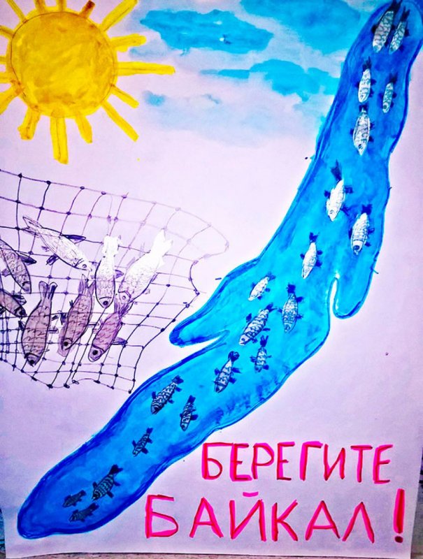 Конкурс рисунков детей Байкал