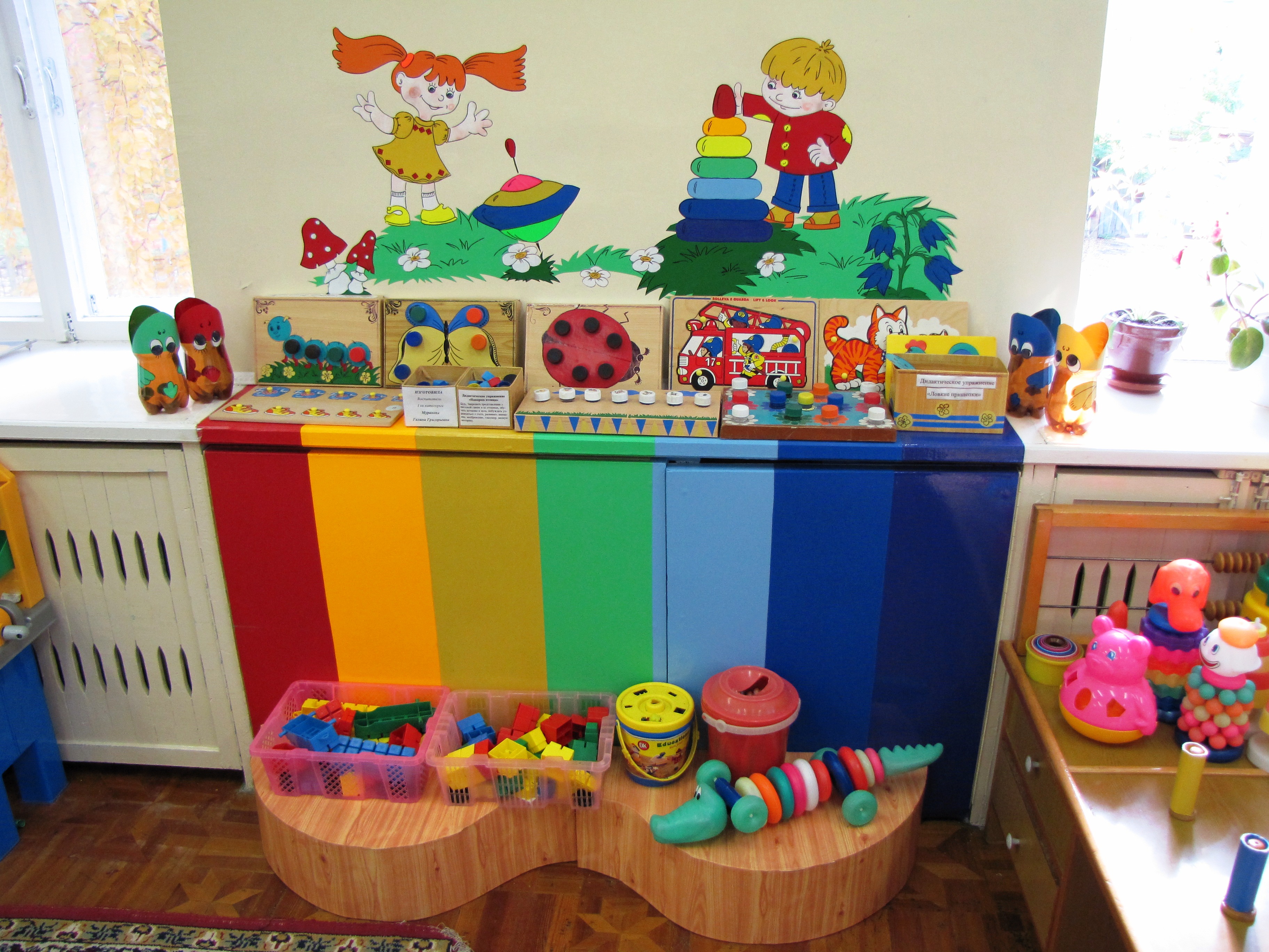Проект вторая младшая группа детского сада. Уголок игрушек в детском саду. Игрушки для ясельной группы. Уголки в детском саду. Сенсорный уголок в детском саду.