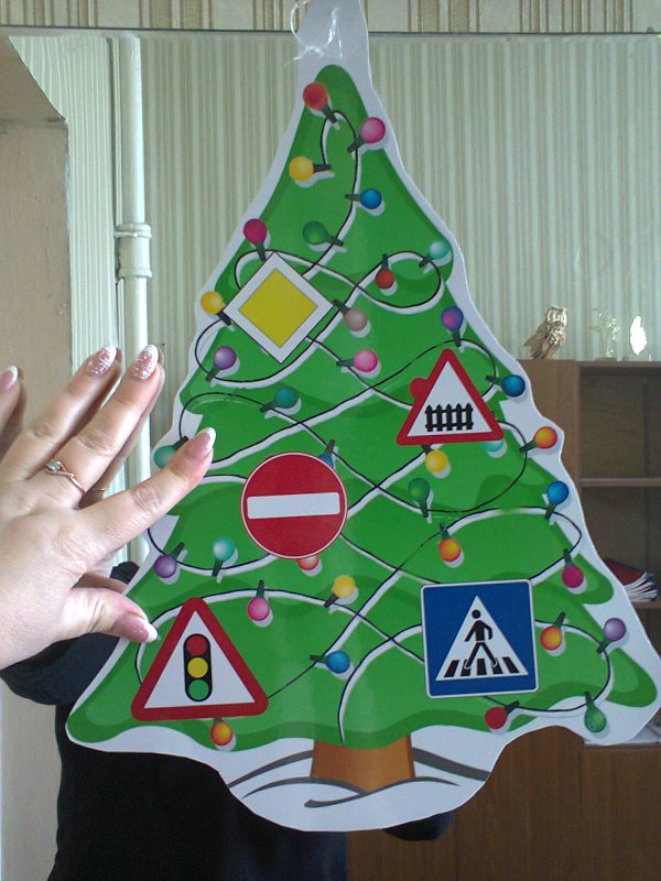 Дорожные знаки на новогодней елке поделка