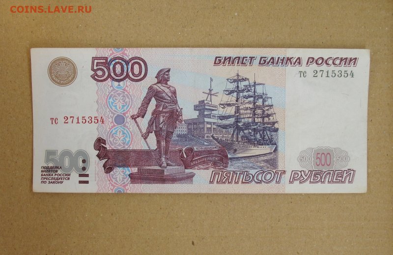Материальная 500 рублей
