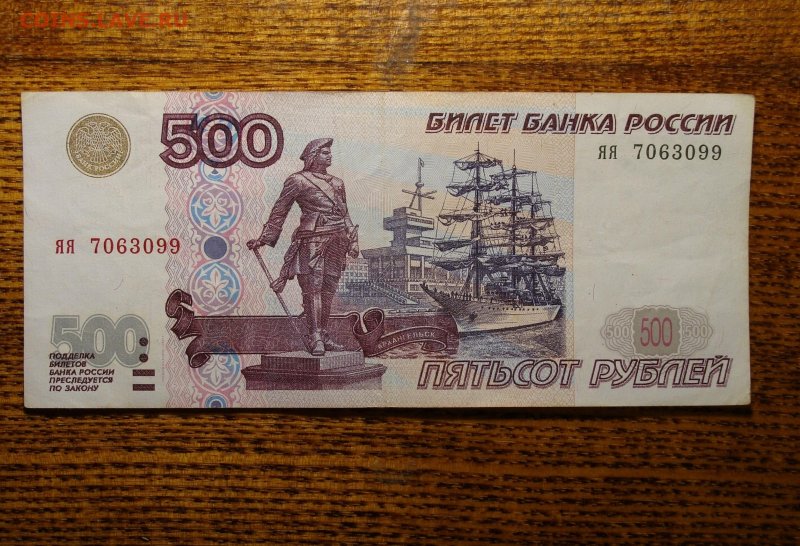500 рублей 2004. 500 Рублей 2001 года модификации. 500 Рублей 1997 года бумажные модификация 2001. Купюра 500 рублей 1997 модификация 2001 и без. 5 Рублей модификации 1997.