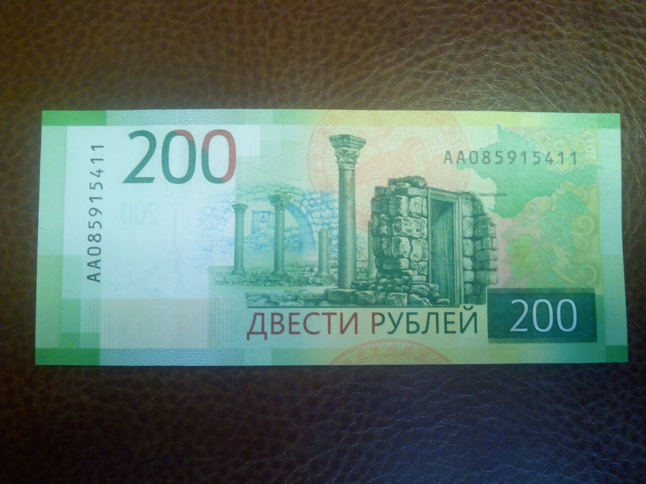 200 рублей 250 грамм. 200 Рублей банкнота. 200 Рублей банкнота Крым. Бумажная купюра 200 рублей.