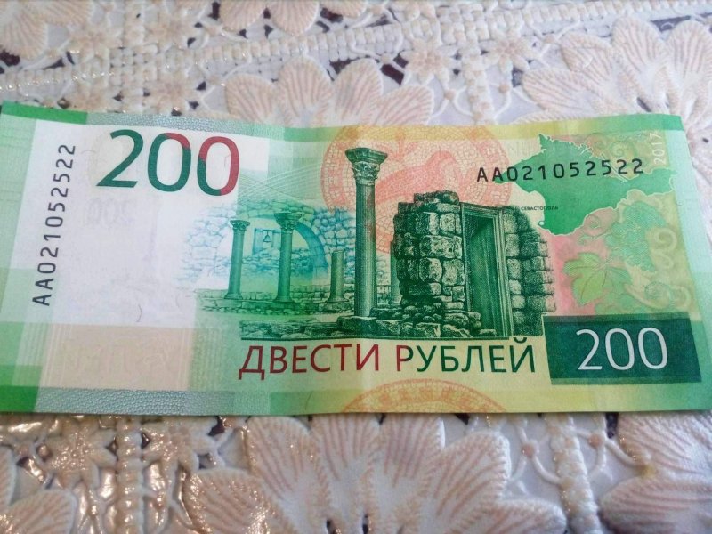 200 рублей бесплатно