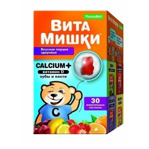 детские витамины витамишки